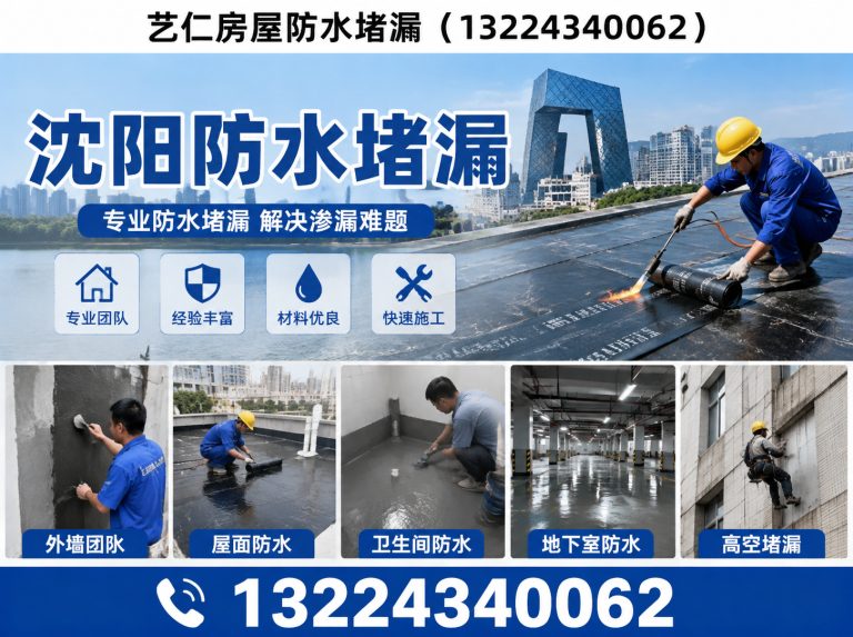 铁西区卫生间防水展示图