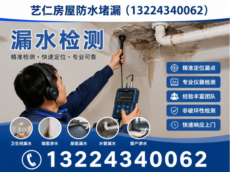 铁西区外墙渗水维修展示图