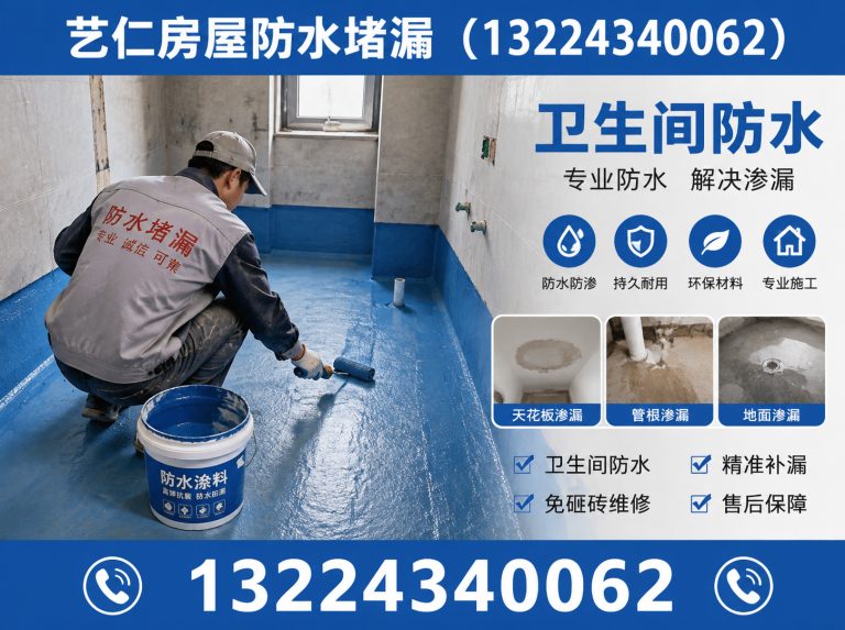 铁西区屋顶漏水维修展示图